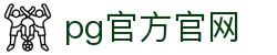 pg官方官网 - (中国)天水pg官方官网有限公司欢迎您